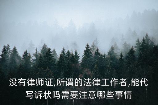 就職證明,醫(yī)療機(jī)構(gòu)法定代表人任職證明
