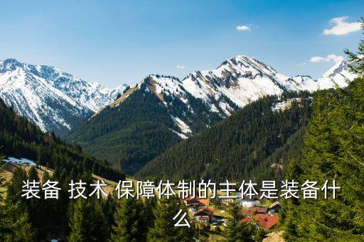 技術(shù)保障,扦插成活的技術(shù)保障