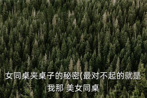 美女老師讓我操