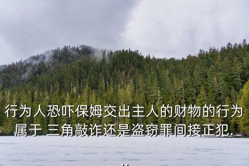 三角*