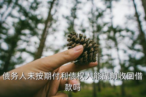 提前收回，關(guān)于提前收回店鋪的問(wèn)題