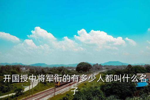 劉道生