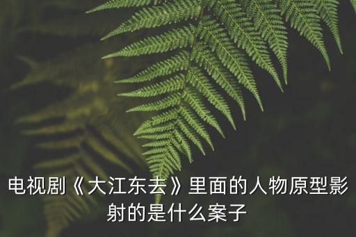 馬向東