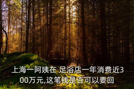 上海足浴