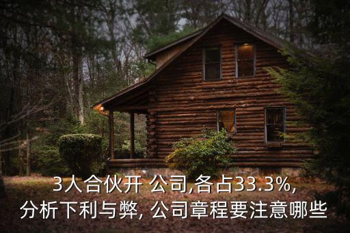 注冊公司三個人都要承擔(dān)什么責(zé)任,掛名監(jiān)事需要承擔(dān)法律責(zé)任嗎