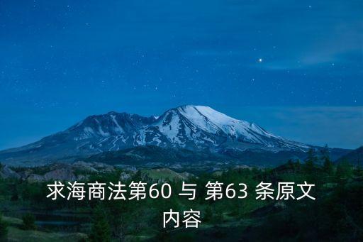 中國海商法協(xié)會，中國海商法研究期刊怎么樣