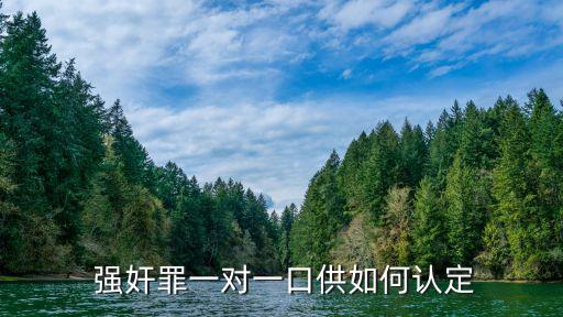 強奸1