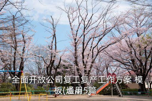 封條模板,文件袋密封條模板