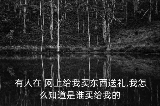 網(wǎng)上有人