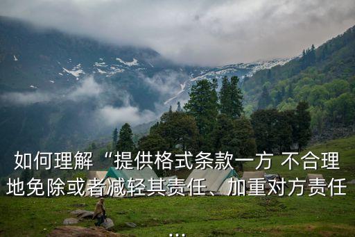 民法典不合理的地方