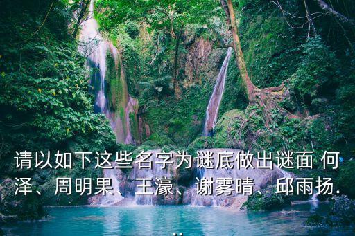 何澤