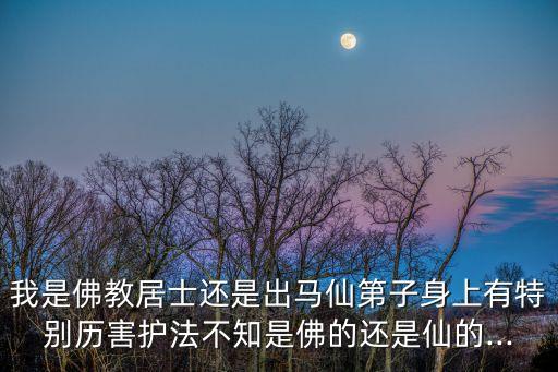 正神附身要選什么人,測(cè)你是哪位神仙轉(zhuǎn)世