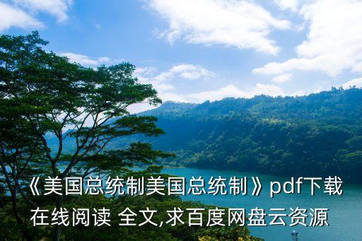 行政法全文