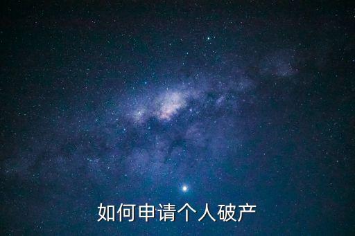 企業(yè)破產(chǎn)法全文,國有企業(yè)破產(chǎn)法全文