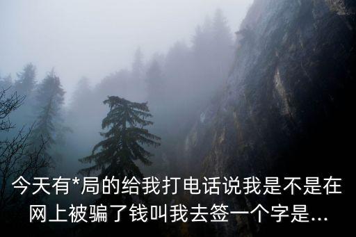 簽字會(huì)不會(huì)也是*