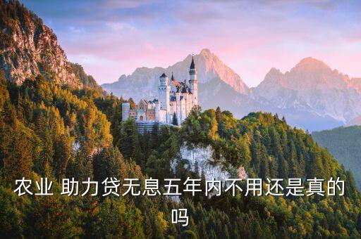 助力貸