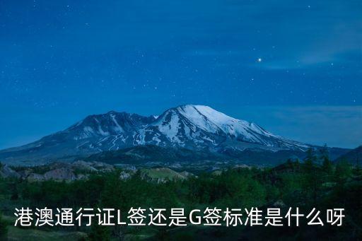 l簽不用跟團(tuán)了,港澳通行證團(tuán)隊(duì)簽怎么個(gè)人通關(guān)