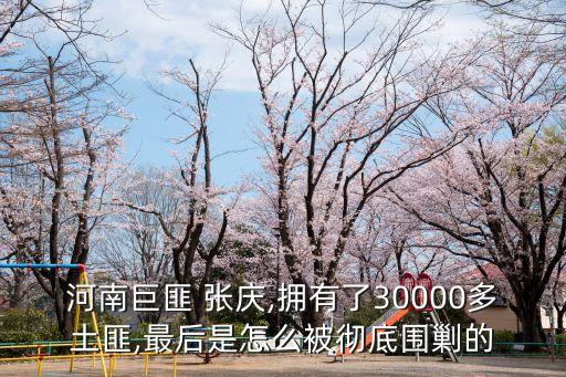 張慶
