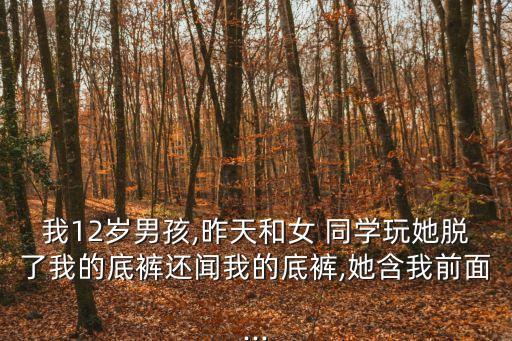 男同學操女同學