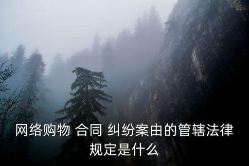 廣告合同糾紛案由,債權(quán)轉(zhuǎn)讓合同糾紛案由