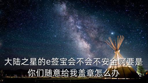 e簽寶電子合同，e網簽平臺怎么簽署電子合同