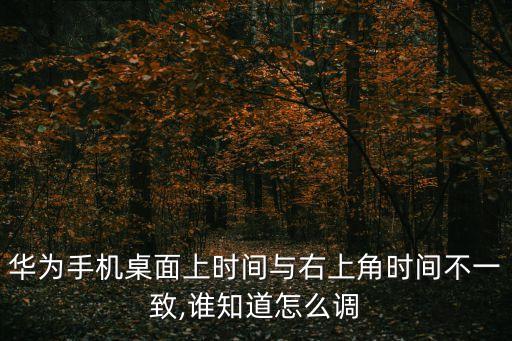 不一致