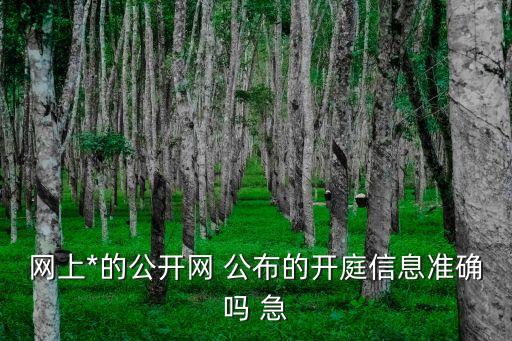 網(wǎng)上*，網(wǎng)上*的判決結(jié)果如何撤訴