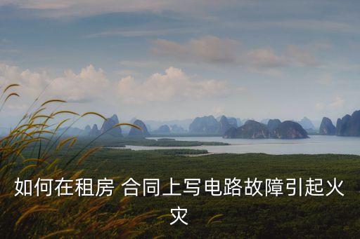 合同中必須加的一句話,合同后加一句話