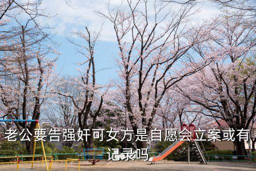 強奸三，越南強奸未遂如何處罰
