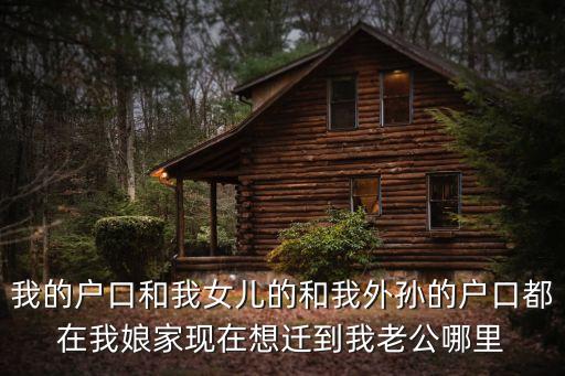 我女兒的愛人2，數學題一個富翁留下8000歐元遺產繼承妻子4個女兒5個兒子女兒分