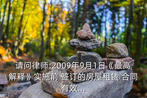 合同法頒布前簽訂的合同,2021年簽訂的合同依據(jù)合同法