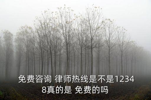 蘇州免費(fèi)律師法律援助熱線,法律援助熱線律師都是新人嗎?
