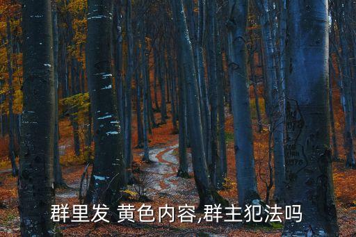 微信黃*