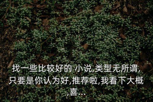 父母*,繼續(xù)上次看的小說(shuō)