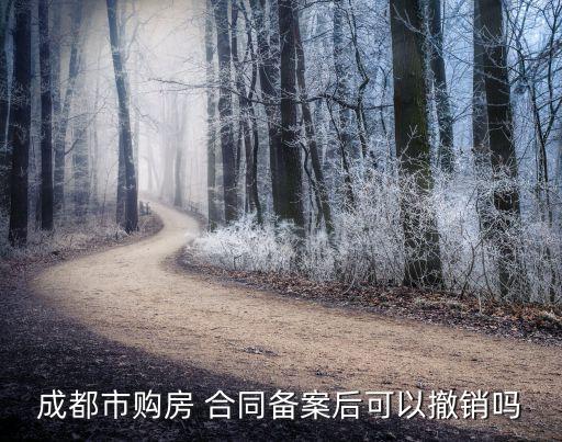 解除商品房買賣合同通知書,單方違約解除合同賠償