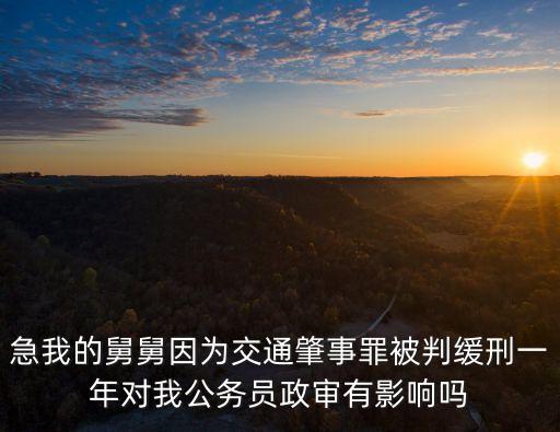 緩刑一年，緩刑一年期間是不是一直要社區(qū)服務(wù)