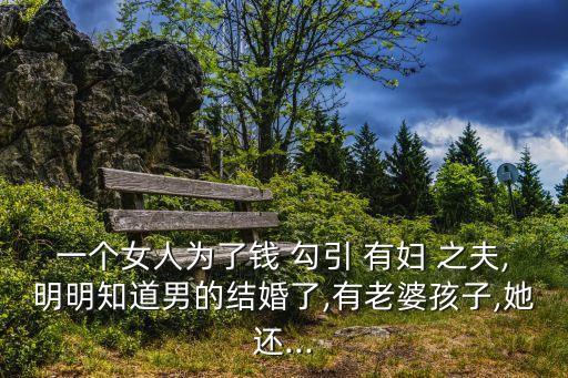 勾引有婦之夫,合租情人1全文免費閱讀