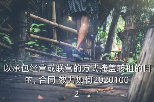 合同效力的認(rèn)定案例,房改房買賣合同的效力案例