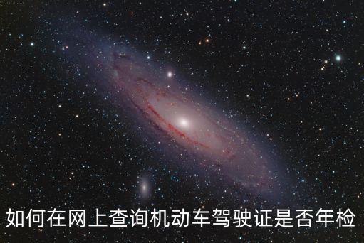 網(wǎng)上車(chē)管所查詢，車(chē)管所網(wǎng)址違章怎么查
