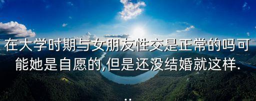 男的和女的操逼