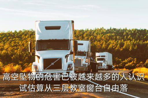 高空墜物，工地現(xiàn)場如何躲避高空墜物