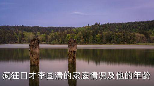 李國清，南充營山縣營山中學校長是誰