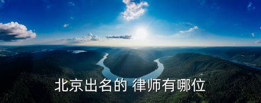 盤錦合同法律師哪個(gè)好