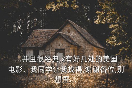 看美國黃片