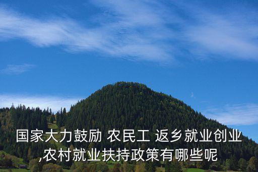 返鄉(xiāng)農(nóng)民工,瓊海怎么確認(rèn)自己是返鄉(xiāng)農(nóng)民工