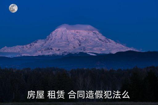 租賃合同欺詐的認(rèn)定,超過20年租賃合同效力的認(rèn)定