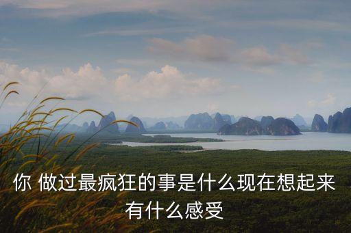 做過(guò)