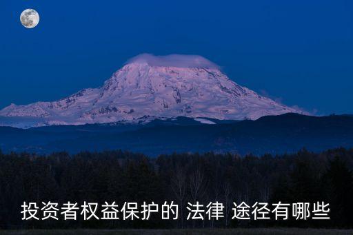 法律途徑,欠農(nóng)民工的錢不還怎么走法律途徑