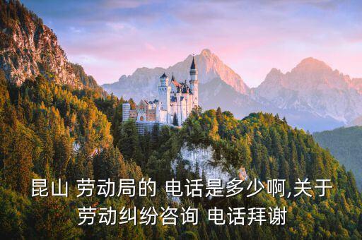 高新區(qū)勞動仲裁電話,重慶市高新區(qū)勞動仲裁電話