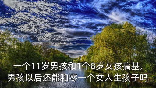 男生女生搞雞,男生吃女生的兔子頭
